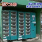 fish-vending